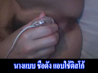 นางแบบ-ชื่อดัง-แอบใช้ดิสโก้