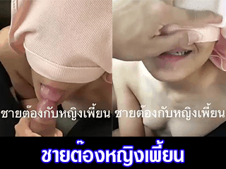 ชายต๊องหญิงเพี้ยน