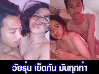 วัยรุ่น