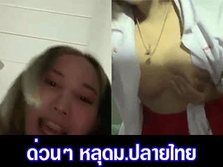 หลุดม.ปลายไทย