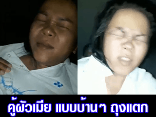 คู้ผัวเมีย