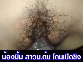 น้องมิ้ม