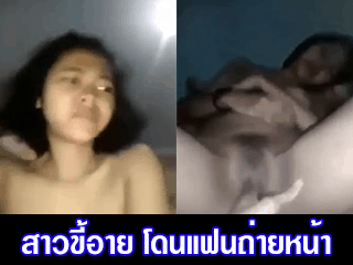 สาวขี้อาย