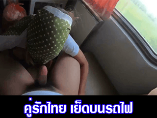 คู่รักไทย