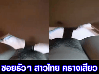 ซอยรัวๆ