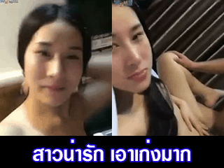 สาวน่ารัก