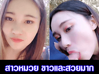 สาวหมวย