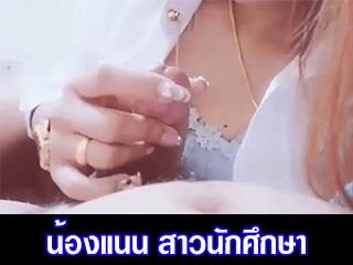 น้องแนน