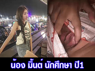 นักศึกษา