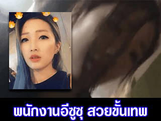 พนักงานอีซูซุ