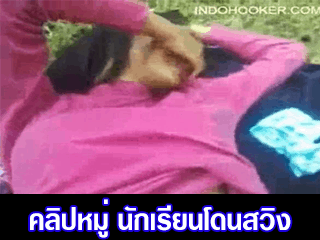 คลิปหมู่