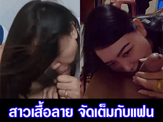 สาวเสื้อลาย