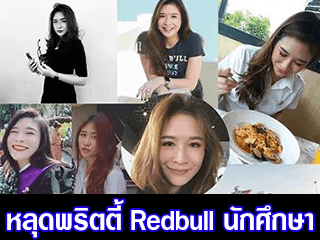 หลุดพริตตี้