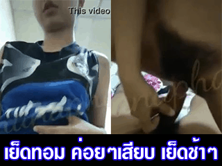 เย็ดทอม