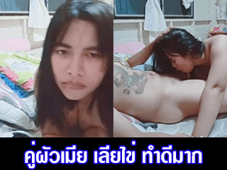 คู่ผัวเมีย