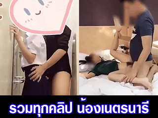 รวมทุกคลิป