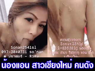 น้องแอน