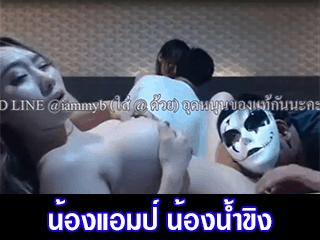 น้องแอมป์