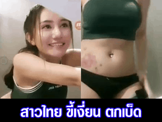 สาวไทย