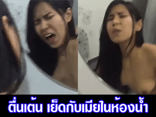 อยากตื่นเต้น