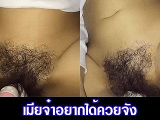 เมียจ๋าอยากได้ควยจัง