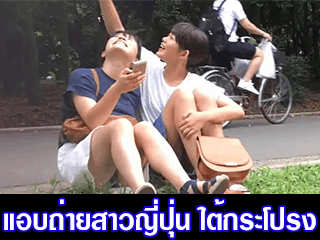 แอบถ่ายสาวญี่ปุ่น