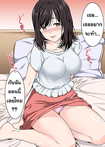 หลอกพวกเนิร์ด แว่นกินตับ