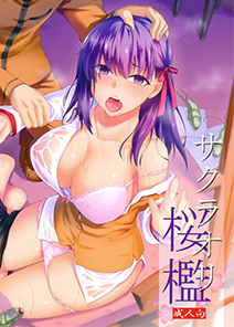 ให้คุณทำ ฉันหมดแรง