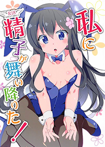 กระต่ายน้อย สอนแฟน