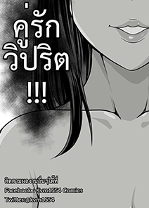 อีกคืนที่ฉันเอา ถูกกระทำ