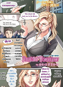 แฟนที่ดี ที่สุดของเธอ