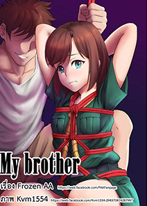 เปิดค่ายเสียว เนตรนารี