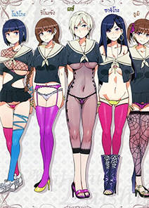 หลังห้องเต้นรำ เธอยับยั้งชั่งใจ