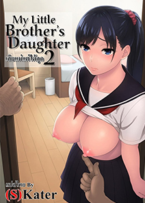 ผมรับประกัน ช่วงเอวดีมาก