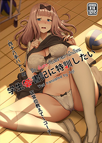 สาวแว่นเซ็กส์ แดนกินเด็ก