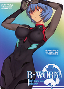 จากโลกอื่น ส่งเข้ามาในฮาเร็ม